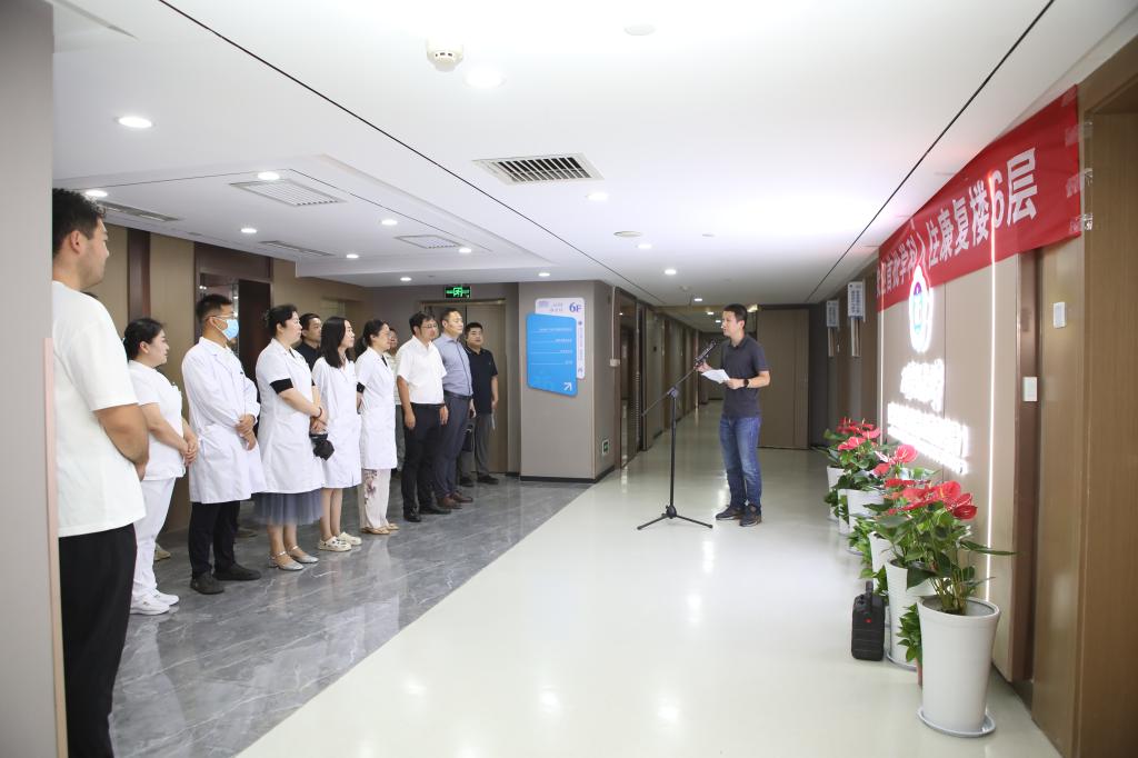 二附院首批三个学科入驻康复楼六层