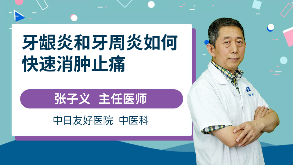 牙周炎牙龈炎用什么牙膏